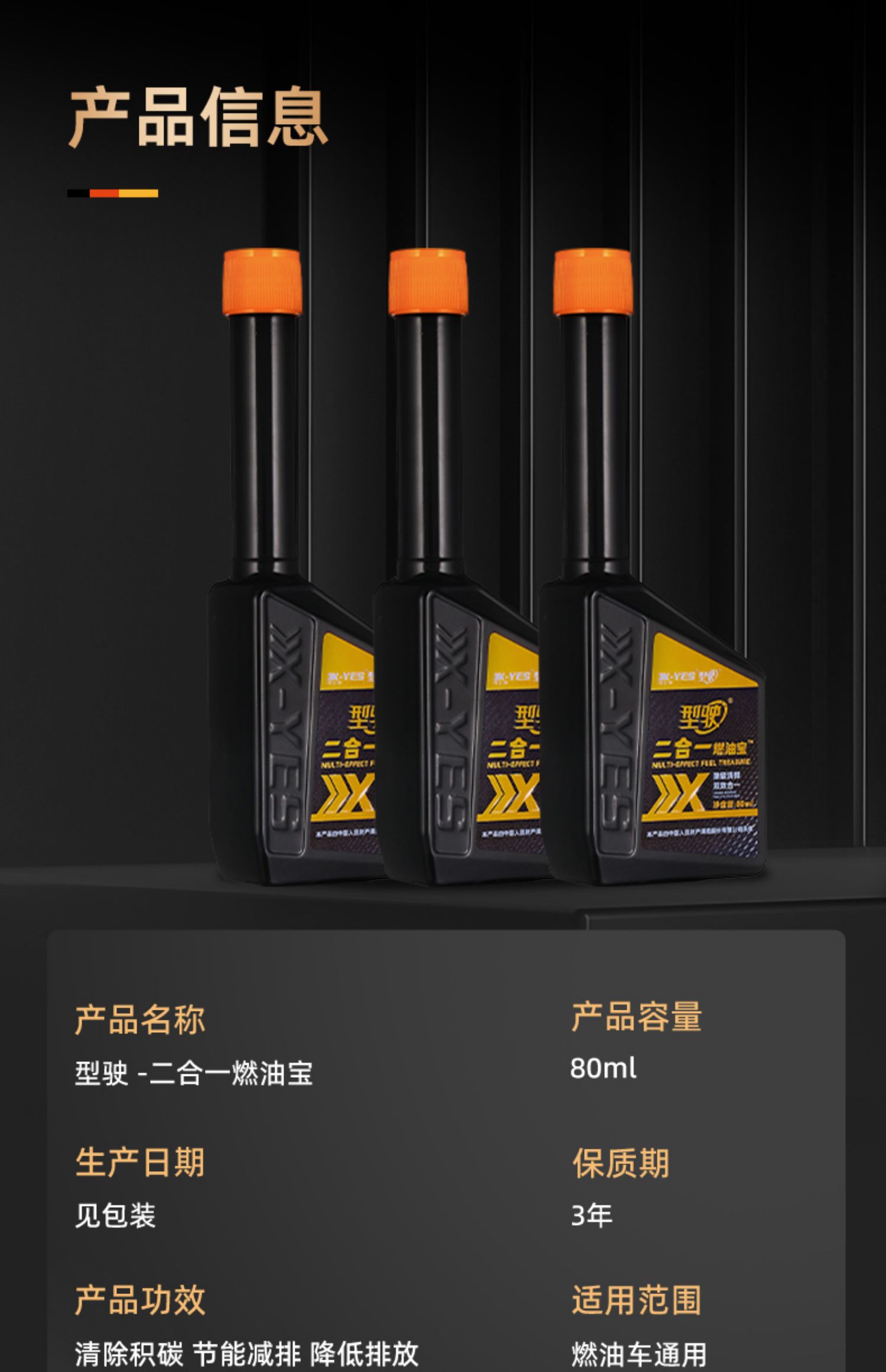 2-in-1 Fuel Additive for Vehicles: Engine Carbon Deposit Remover, Catalytic Converter Cleaner, PEA Liquid Gasoline Additive