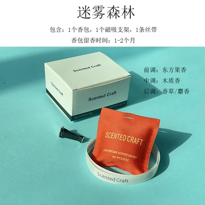 Lasting Light Fragrance Car Air: Car Perfume Aromatherapy - mist-forest-gorgeous-orange-77