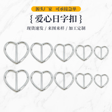 爱心日字扣塑料腰带扣鞋帽子背包卡扣箱包调节装饰桃心日字锁现货