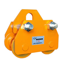 起重手拉葫芦跑车工字钢手动手推小跑车T型手推跑车单轨行车滑车