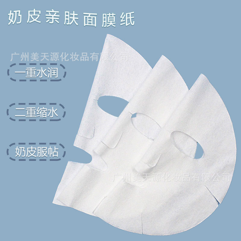 High-Quality Milk Skin Velvet Film Fabric, Imitation Microfiber Human Skin Milk Skin Film, Can Be Used as a Wet Water-Based Facial Mask Sheet, Wholesale Manufacturer High-Quality Milk Skin Velvet Film Fabric, Imitation Microfiber Human Skin Milk Skin Film, Can Be Used as a Wet Water-Based Facial Mask Sheet, Wholesale Manufacturer