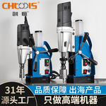 创恒MB强劲磁性钻孔攻丝机空心钻头麻花钻用头电动工具吸磁力钻机