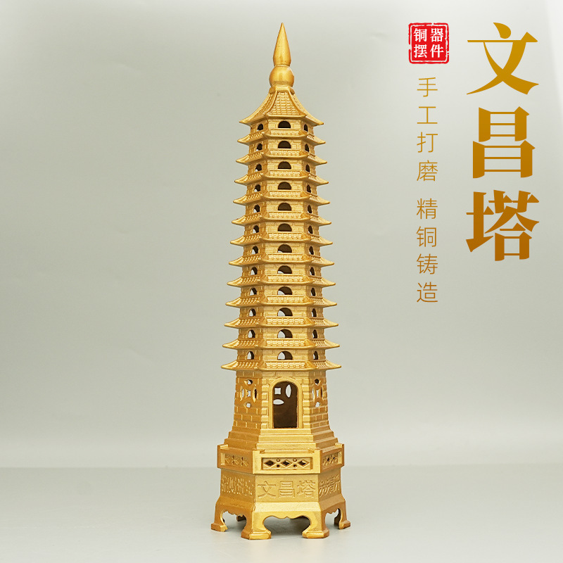 Yongfa All-Copper Wenchang Tower Brass 13-Story 9-Story Student Desk Decoration Copper Ornament