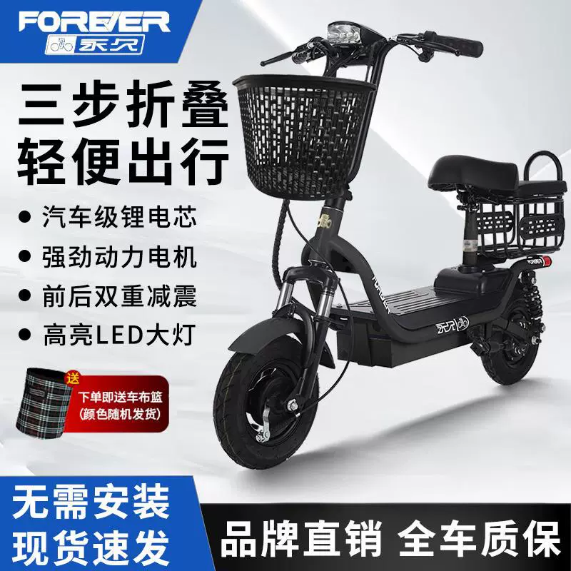 适用于永久折叠电动滑板车座椅俩轮代步车电动车小型车轻便男女成