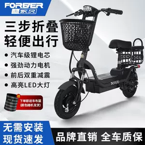 Suitable for Permanent Folding Electric Scooter Seat, Two-Wheeled Scooter, Electric Car, Small Car, Lightweight, Men and Women
