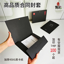A4文件套纸质文件夹合同封面定制L型单双夹黑色插页袋封套印刷