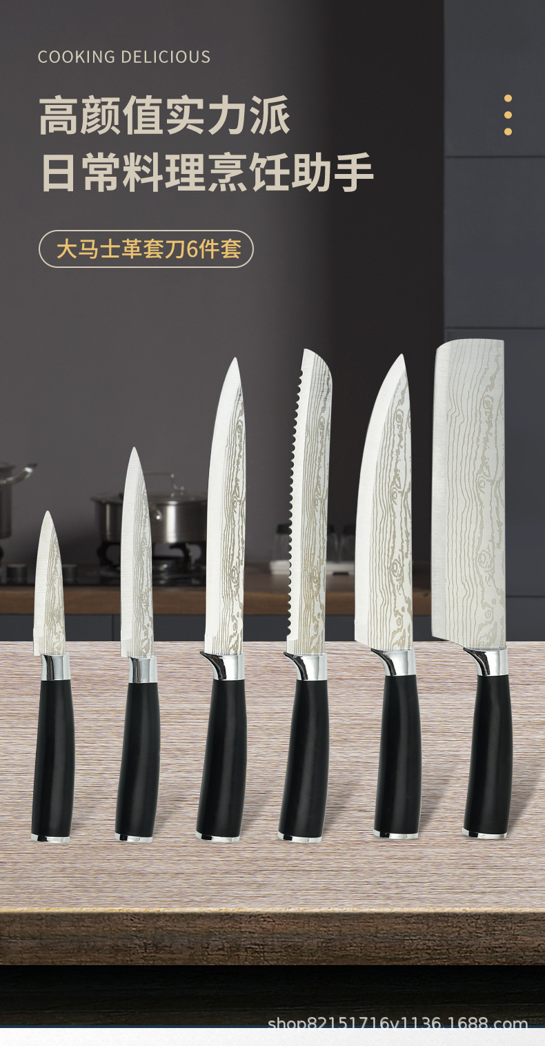 大马士革套刀6件套_01.jpg