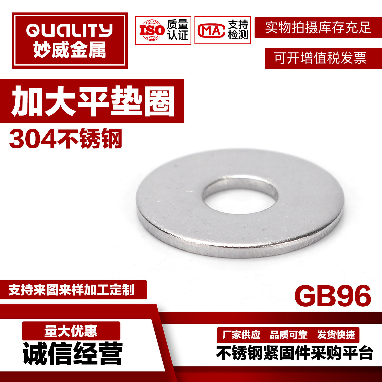 304不锈钢加大加厚平垫GB96大平垫 厚平介大垫圈非标垫圈厂家直营