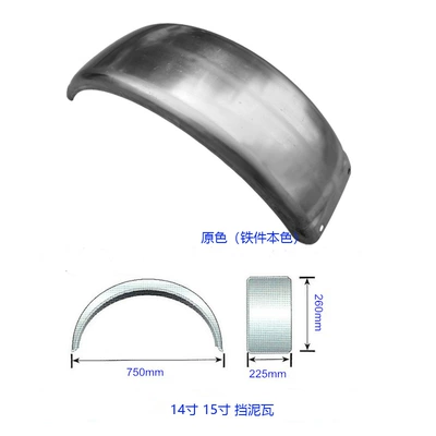 Other Car Modifications mudguard mud shield tire - 14015inch-original-color-one