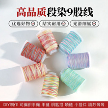 �ǿչɾ�9�ɶ�Ⱦ����������K��������K�ֹ�����diy耳׿��K