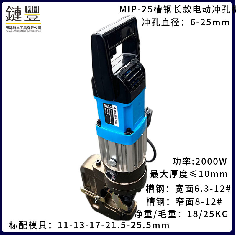 Lianfeng máquina de perforación hidráulica eléctrica fortalecer la fábrica de acero H acero C canal de acero perforación eléctrica artefacto de apertura fotovoltaico