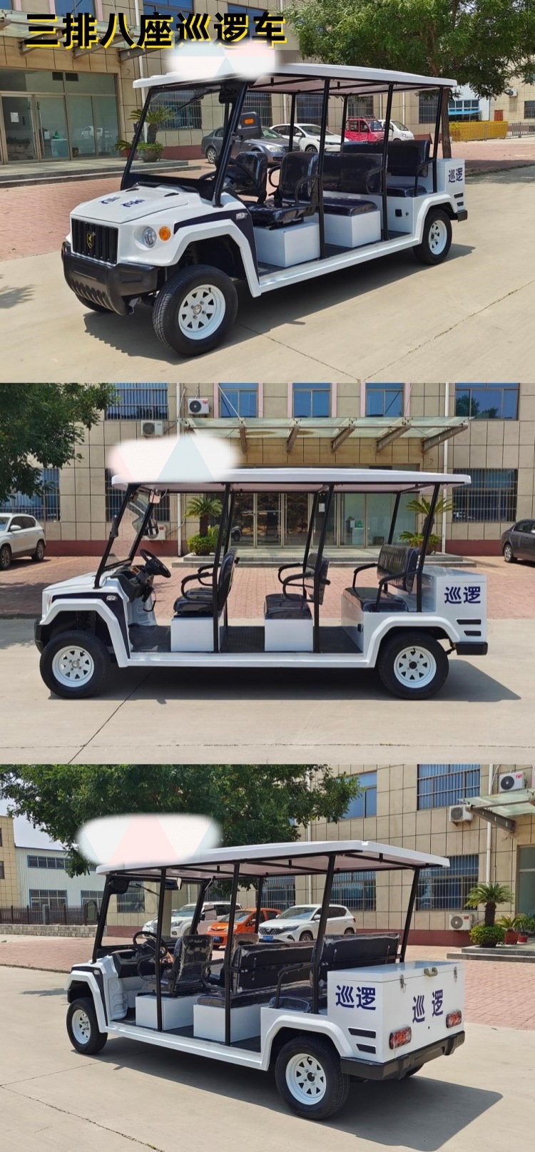 Source Manufacturer 5-8 Seat Electric Four-Wheel Patrol Park School Factory Property Security Urban Management Inspection Sightseeing Car