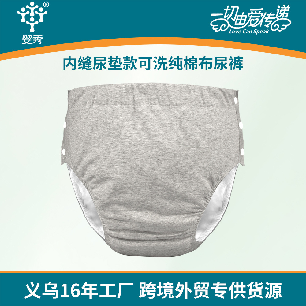 Cross-Border Pure Cotton Elderly Incontinence Underwear Waterproof and Leak-Proof Nursing Home Cloth Diapers Inner Seam Diaper Pads Washable Diaper Pants
