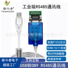 USB�DDB9���^COM��RS485/422���I�W�jͨӍ��RS485ͨӍģ�K��TVS
