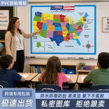 亚马逊美国州地图PVC自粘墙贴儿童教室英文世界地理教学装饰贴