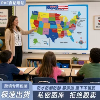 亚马逊美国州地图PVC自粘墙贴儿童教室英文世界地理教学装饰贴