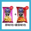 [10 packs in total] Original 5 packs+tomato flavor 5 packs