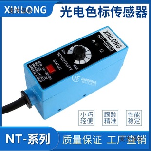 NT-RG32ɫ�˂����� XINLONG�ƴ��C��ۙ��� �mƫ����� NT-��̫��