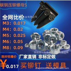 亜鉛メッキリベットナット円形ナット青白亜鉛S-M3M4M5M6M8圧板ナット花歯ナット炭素鋼