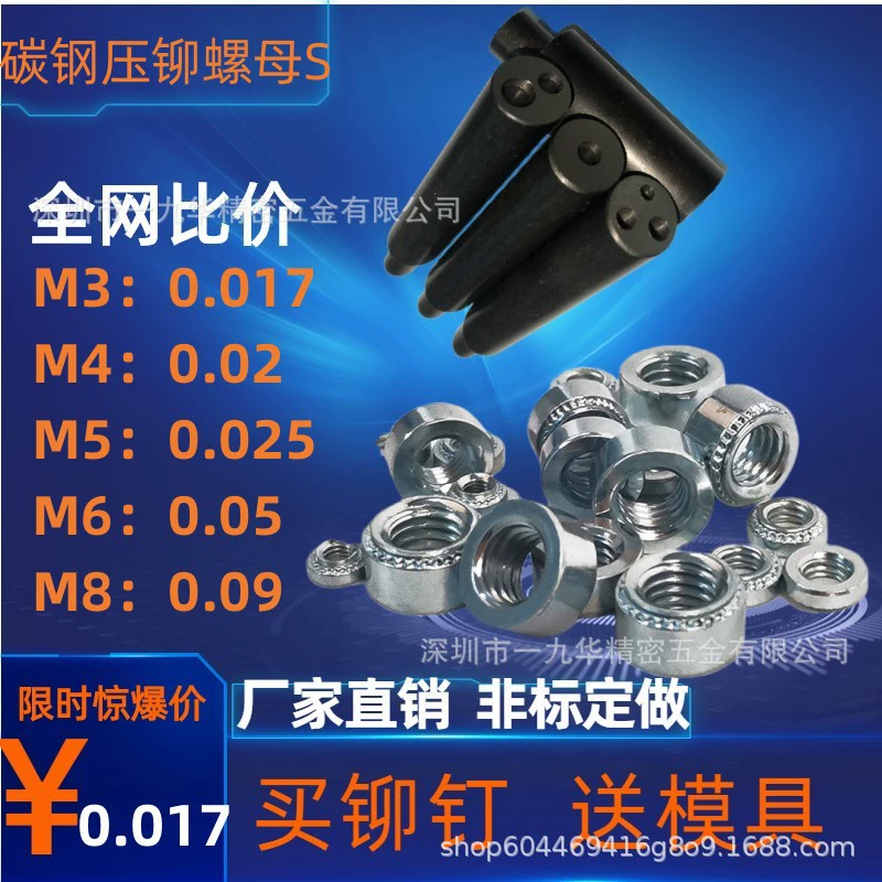 Гальванизированная гайка заклепки круглая гайка синий белый цинк S-M3M4M5M6M8 гайка зуба гайка из углеродистой стали