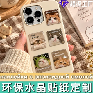 跨境3DНаклейки卡通猫咪立体水晶滴胶贴纸标签不干胶贴纸