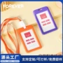 公交地铁学生定制证件卡