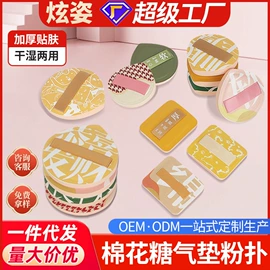 粉扑、美妆蛋;洗脸扑;其他美妆工具