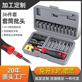 套筒扳手附件;机修组合工具;套筒扳手