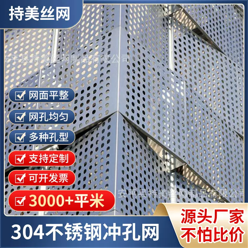 304不锈钢冲孔网板圆孔筛网板镀锌铝孔板铁板网量大优惠金属网片