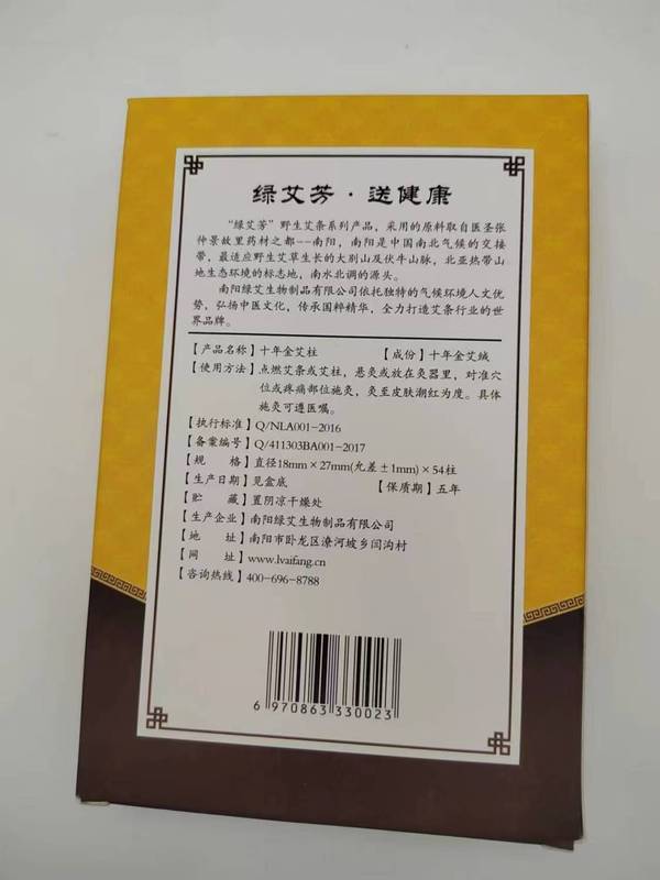 十年金灸柱卸売 54個|undefined