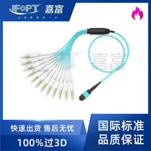 厂家直供MPO分支跳线A极性MPO-LC 8 12 24 B万兆单多模光纤跳纤