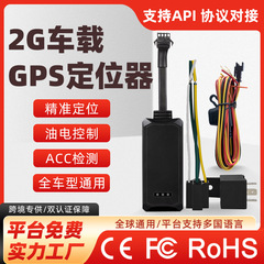 G02H跨境gps定位器超低功耗汽车摩托车gps定位车载接线车辆追踪器