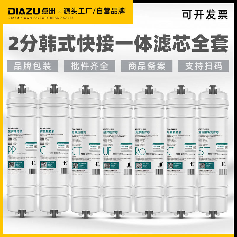 净水器滤芯全套批发RO膜10寸pp棉活性炭韩式快接一体滤芯五级套装