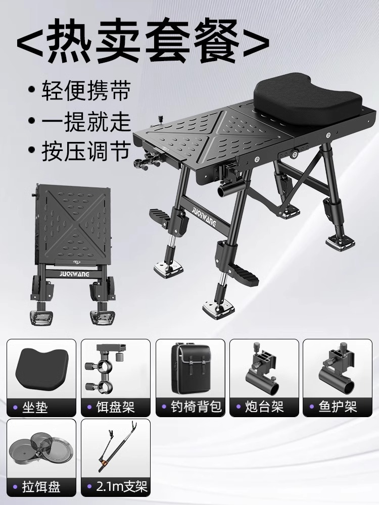 핫셀링 세트 [가벼운 휴대성] 단거리 미니 낚시 플랫폼