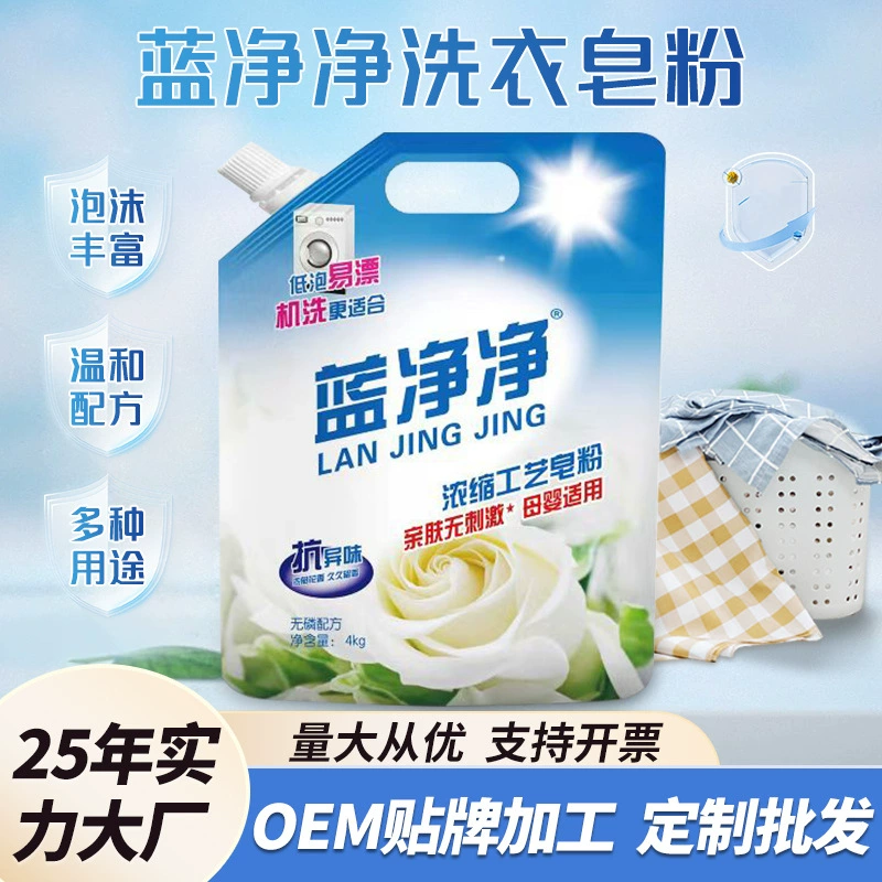 Целая коробка партии стирального мыла порошок бытовой утвари 4 кг с низким содержанием пены легко отбелить