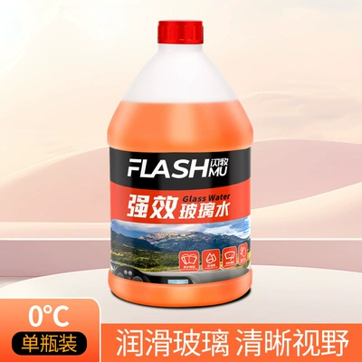 Anti-freezing glass water minus -30 degrees strong to oil film car winter car concentrated wiper glass water (Glass agent) - 0glass-water-2l-1-bottle