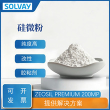 Solvay�����SZEOSIL PREMIUM 200MP ��΢�� �����������z�zճ��