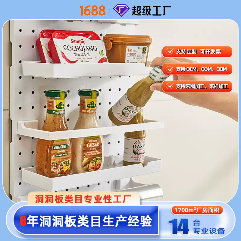 哇噢定制冰箱免打孔壁挂多功能收纳层架柜门神器洞洞板厨房置物架