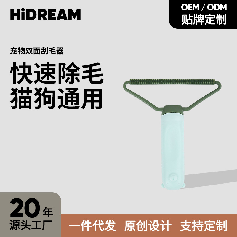 Hi D R E A M Cat Hair Stick, Dog Hair Remover, Brush, Carpet Hair Suction Cleaning Tool, Pet Shaver