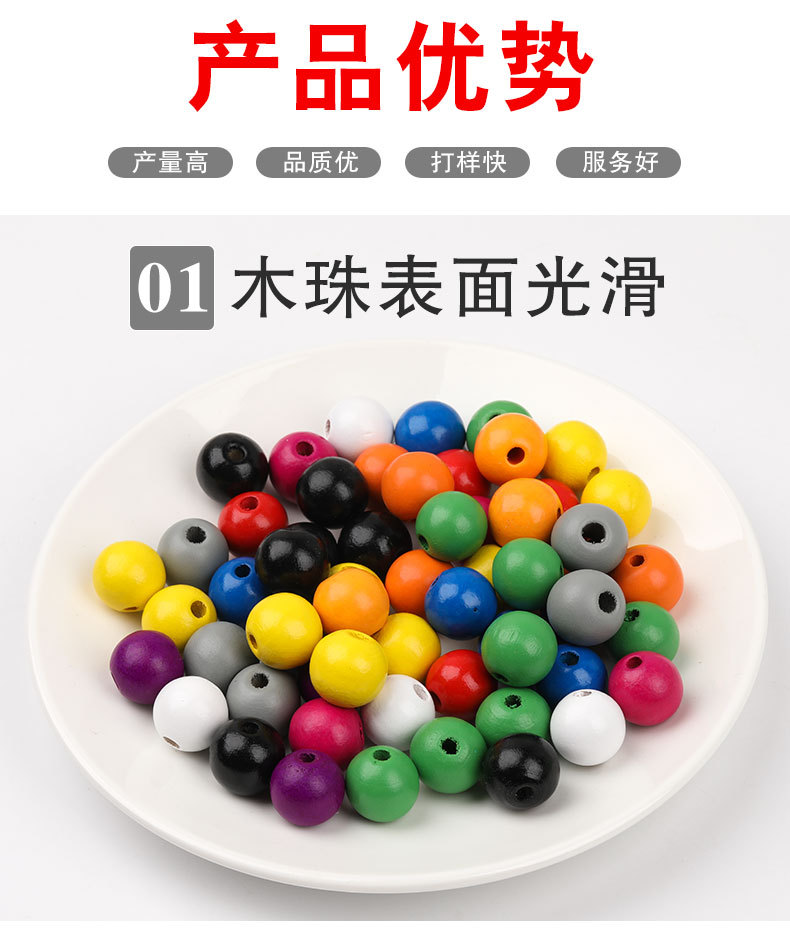 彩色木珠-1_06.jpg