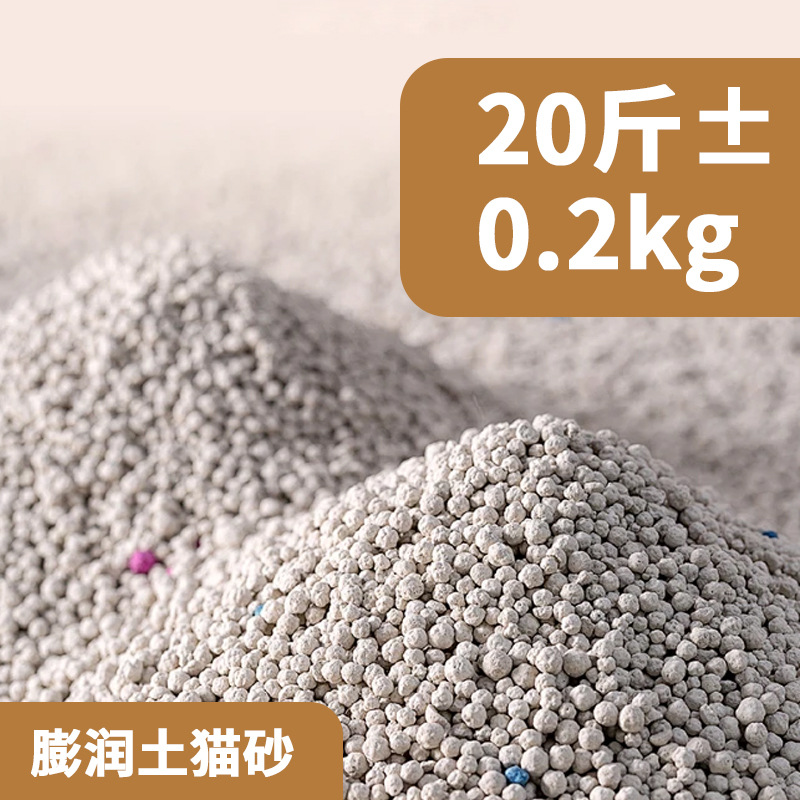Arena de gato de bentonita aglomerada 20 kg de partículas pequeñas arena de mineral a base de sodio aglomerado de bajo polvo mineral crudo arena de gato de limón 20 kg