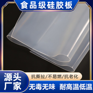 Translucent Silicone Sheet Silicone Gasket Temperature-Resistant Heat-Resistant Food-Grade Silicone Sheet Roll Material 0.5-3mm Silicone Roll Material