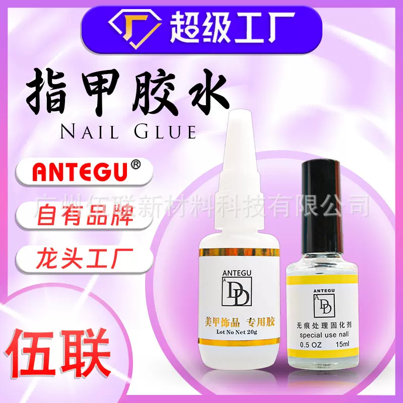 工厂热销品美甲DD胶水固化剂套装免烤粘钻专用胶套装批发美甲胶水