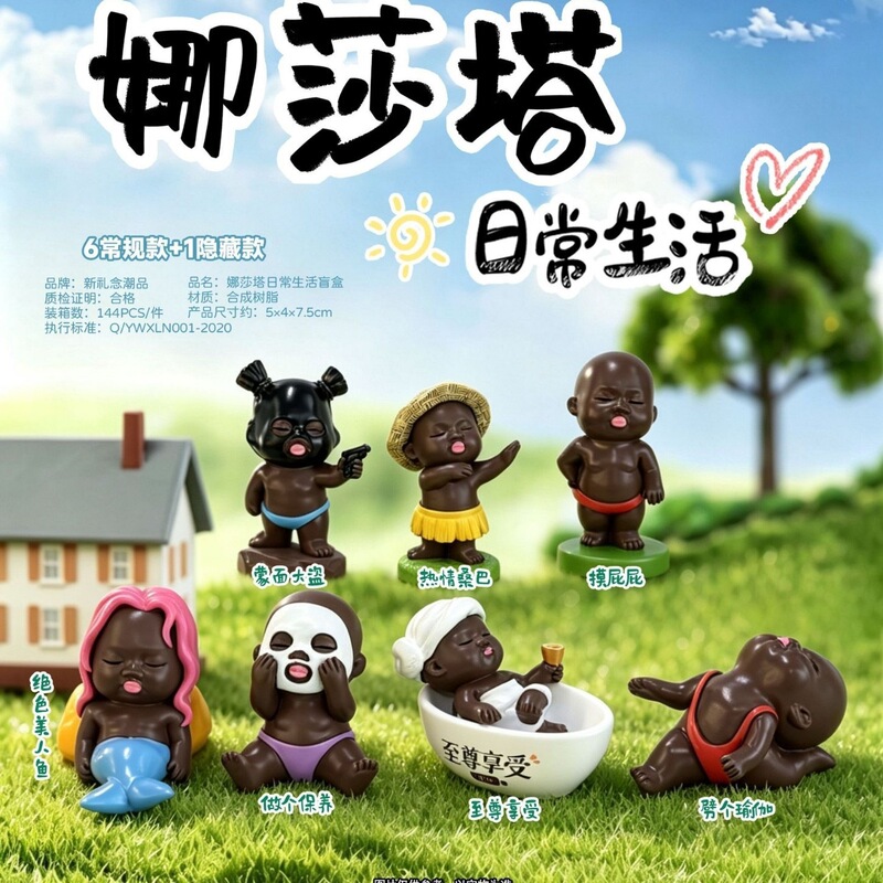 Internet Celebrity Hot-Selling Nasha Daily Life Blind Box New Funny Figurines Desktop Ornaments Cartoon Gifts Wholesale