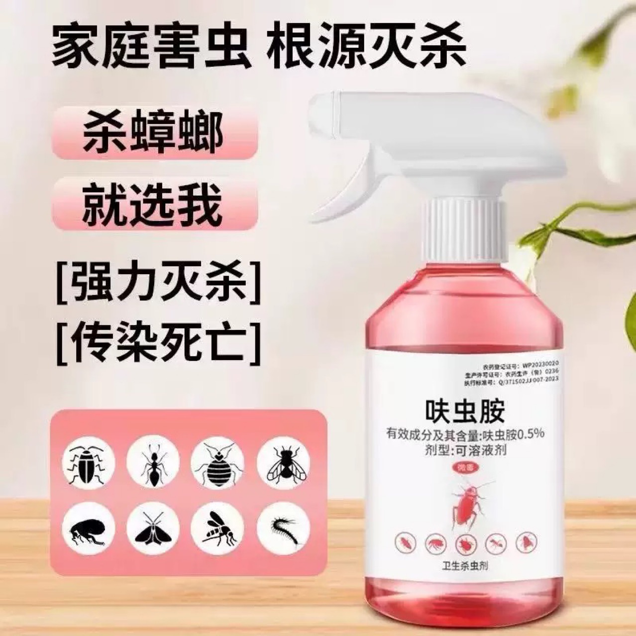 Dinotefuran Insecticide Cockroach Medicine for Complete Eradication of Fleas, Household Indoor Special Insect Repellent Ant Medicine for Cockroaches