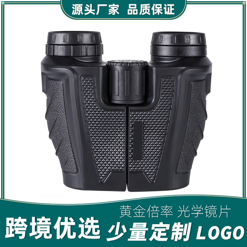 厂家直销 10x25双筒望远镜袖珍全光学便携高倍高清保罗绿膜望远镜