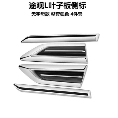 R emblem Dragon Edition Dragon Ascend, Car logo - 21-23-volkswagen-tiguan-l-modification-unbranded-silver-four-piece-set