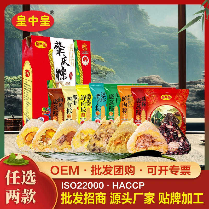 Подарочная коробка на пару с подарочной коробкой императора в день Праздника лодок-драконов