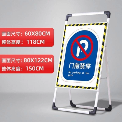 Parking Sign in Front of the Door, Warning: Warning sign - no-parking-in-front-of-2-doors-60x80cm