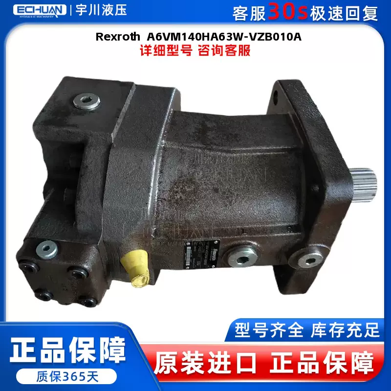 力士乐 Rexroth  A6VM140HA/63W-VZB010A  液压马达